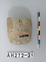 藏品(磨製石斧)的圖片